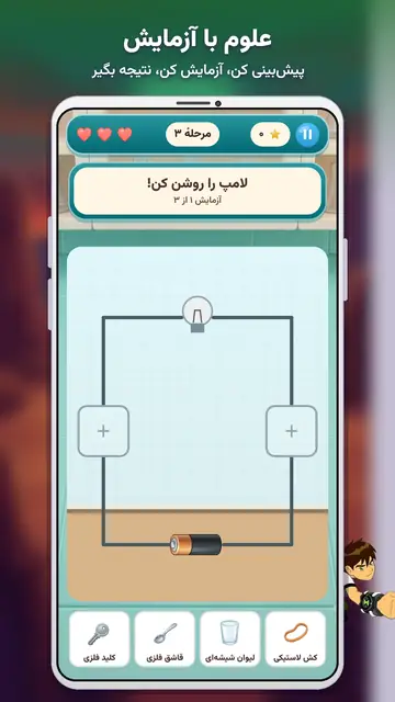 بازیهای بن تن — علوم