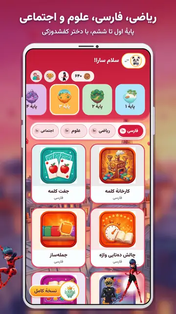 خانهٔ بازی‌های دختر کفشدوزکی