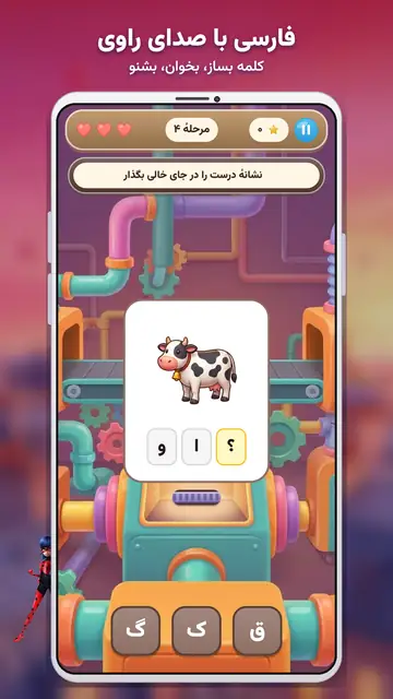 بازی‌های دختر کفشدوزکی — فارسی
