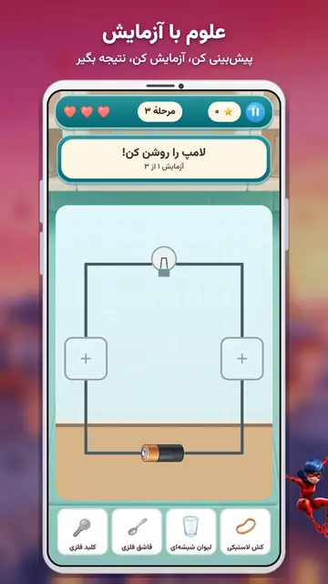 بازی‌های دختر کفشدوزکی — علوم