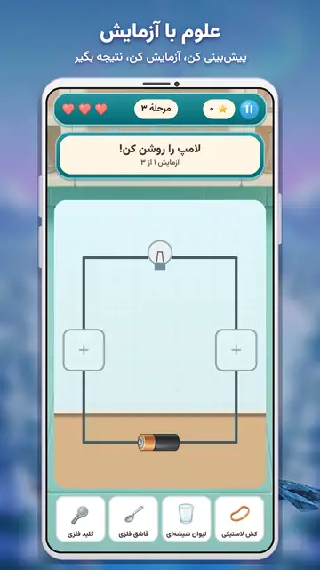 بازیهای السا و آنا — علوم