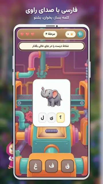 بازیهای ماشا و میشا — فارسی