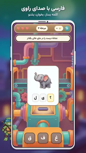 بازی‌های لاک‌پشت‌های نینجا — فارسی