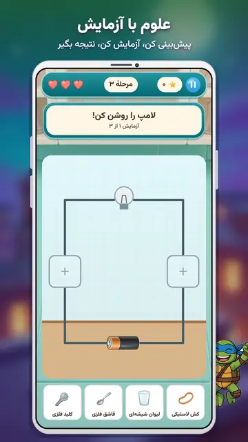 بازی‌های لاک‌پشت‌های نینجا — علوم