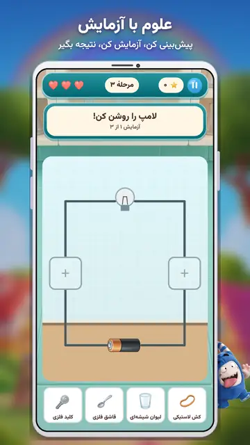 بازیهای اودبودز — علوم