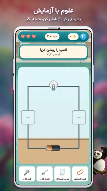 بازیهای پاندای کونگفوکار — علوم