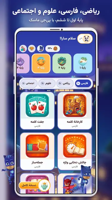 بازیهای پیجی ماسک — خانه