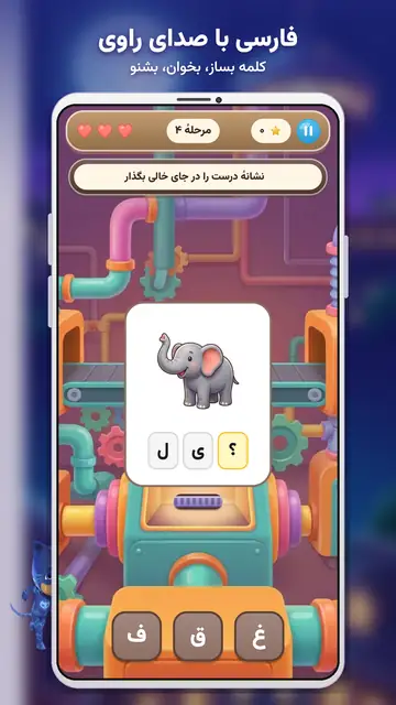 بازیهای پیجی ماسک — فارسی