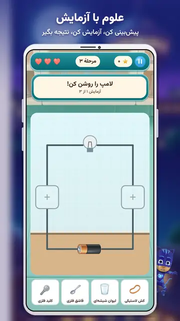 بازیهای پیجی ماسک — علوم