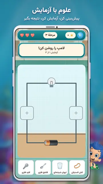 بازیهای ماهیهای بادکنکی — علوم