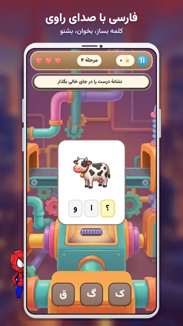 بازیهای مرد عنکبوتی — فارسی