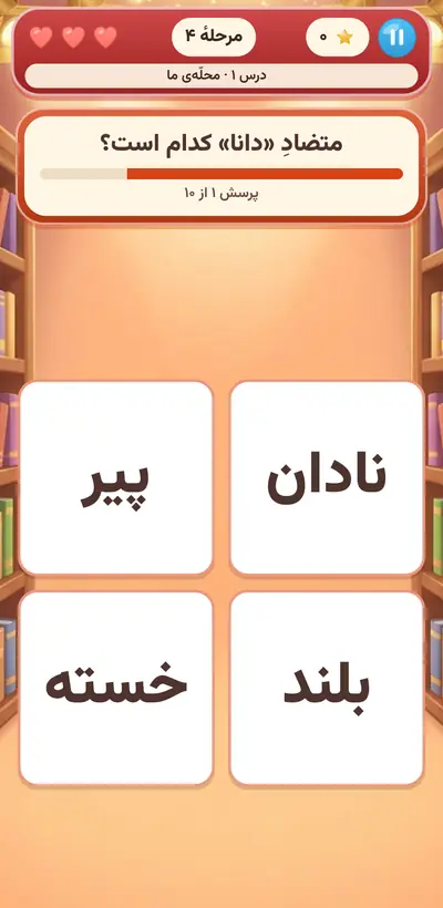 اسکرین‌شات بازی چالش ده‌تایی واژه