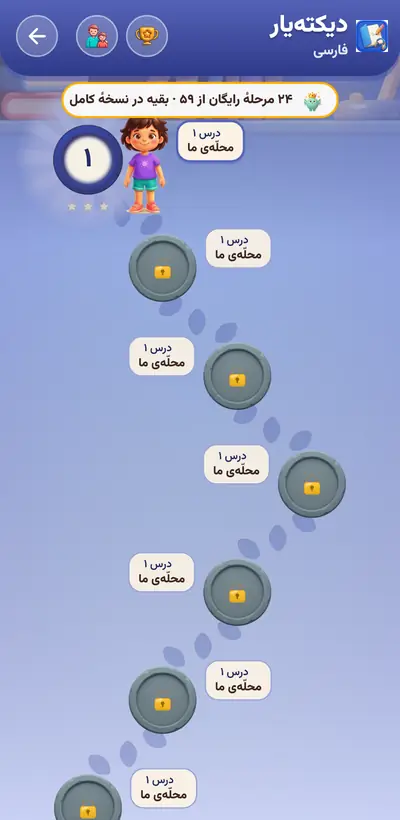 اسکرین‌شات دیکته‌یار — ۲۹۸ مرحله