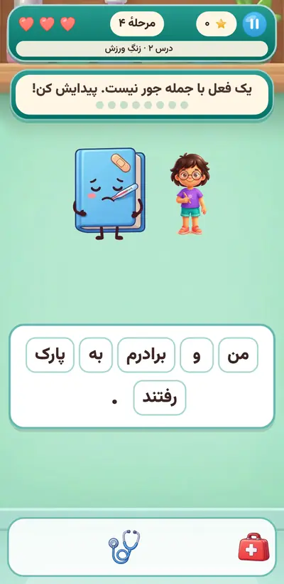 اسکرین‌شات بازی دکتر جمله