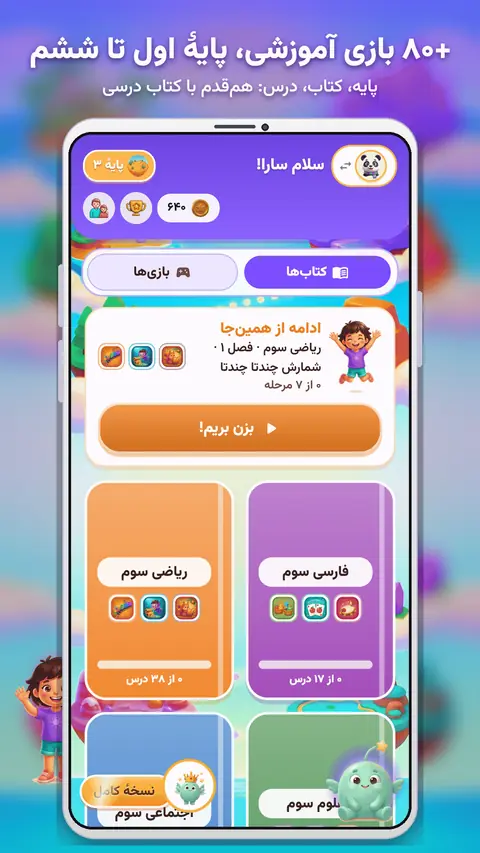 خانهٔ نیکی‌پو با قفسهٔ کتاب‌ها