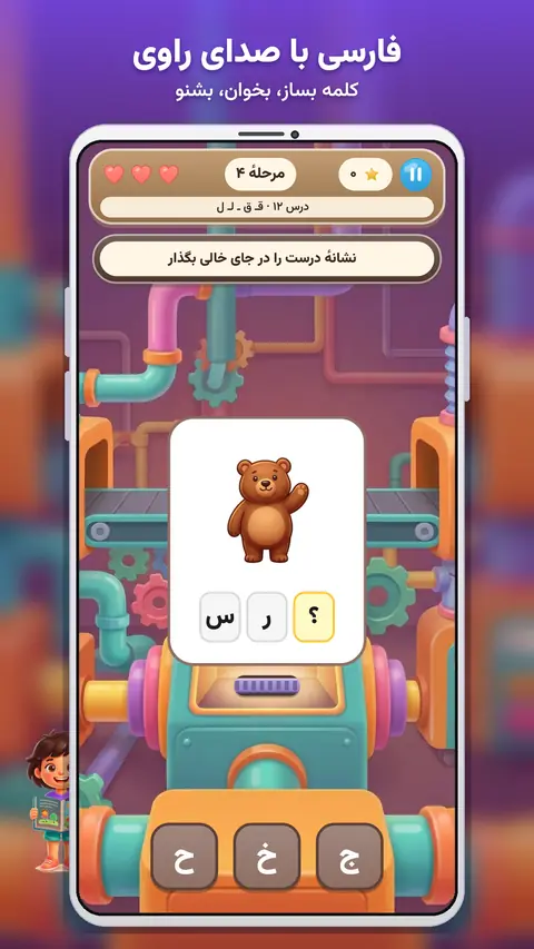 بازی فارسی