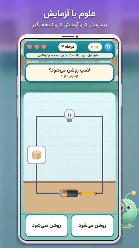 بازی علوم