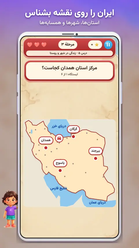 بازی مطالعات اجتماعی