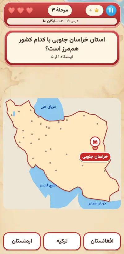 اسکرینشات ایرانگرد — از پایهٔ سوم تا ششم