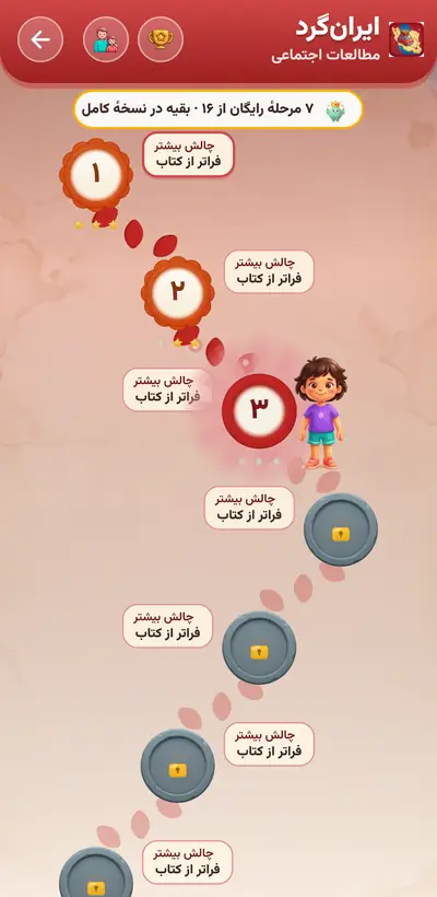 اسکرینشات ایرانگرد — ۷۶ مرحله در ۴ پایه