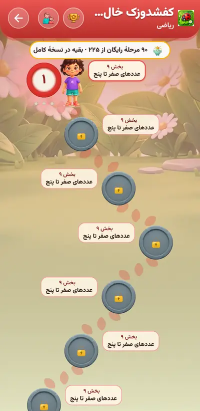 اسکرین‌شات کفشدوزک خال‌خالی — ۲۲۵ مرحله