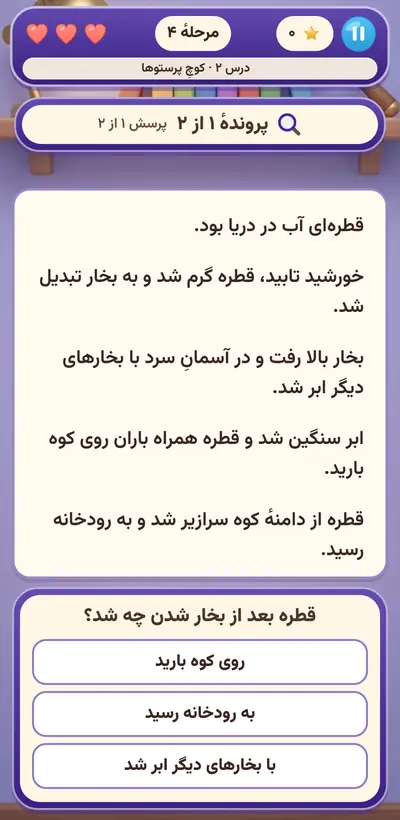اسکرین‌شات بازی کارآگاه متن
