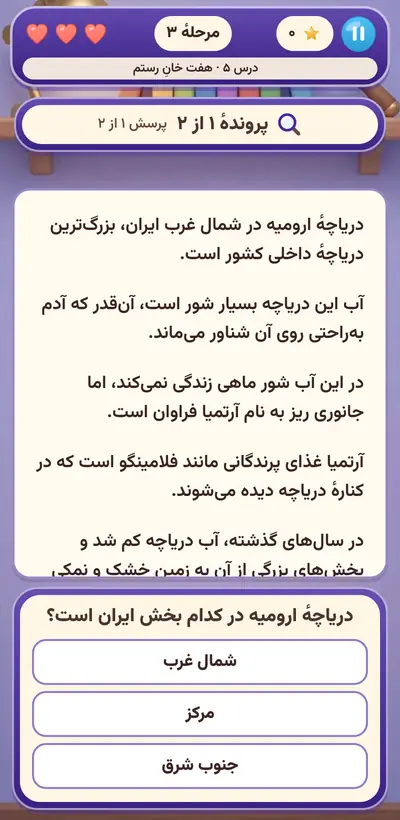اسکرین‌شات کارآگاه متن — از پایهٔ سوم تا ششم