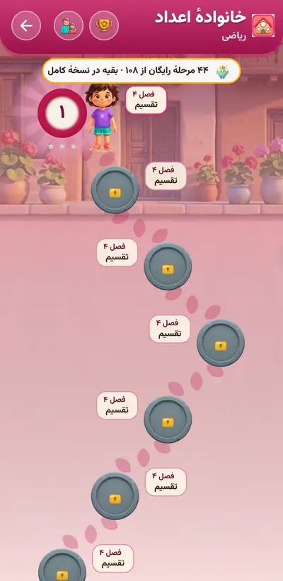 اسکرین‌شات خانوادهٔ اعداد — ۲۱۳ مرحله