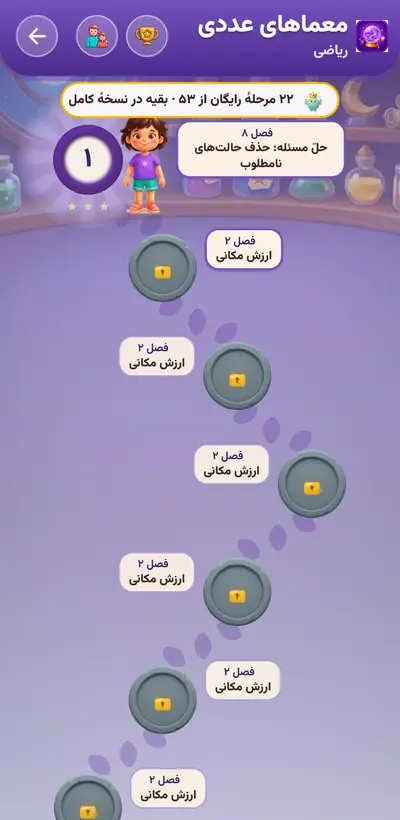 اسکرین‌شات معماهای عددی — ۲۱۸ مرحله