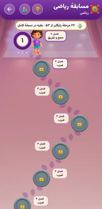 اسکرین‌شات مسابقهٔ ریاضی — ۲۲۴ مرحله