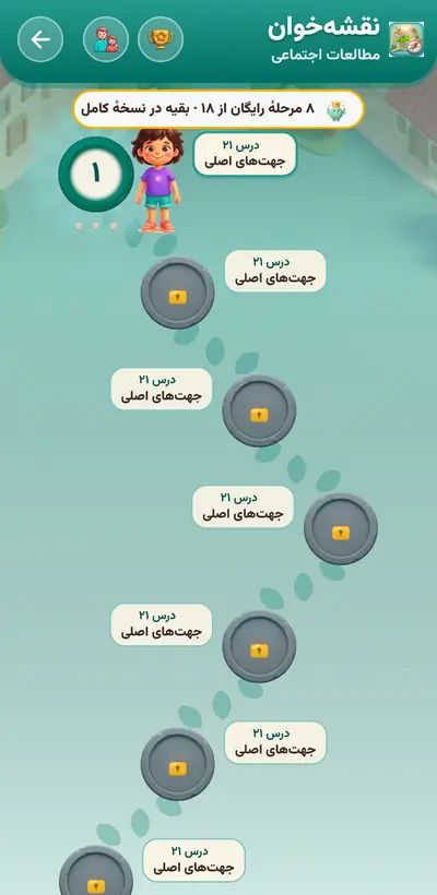اسکرین‌شات نقشه‌خوان — ۸۳ مرحله در ۴ پایه