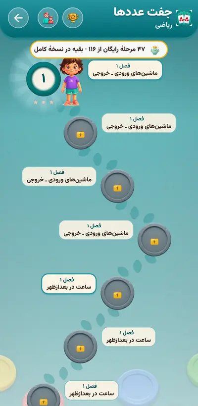 اسکرین‌شات جفت عددها — ۶۱۲ مرحله