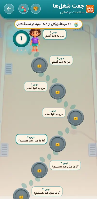اسکرین‌شات جفت شغل‌ها — ۴۲۴ مرحله