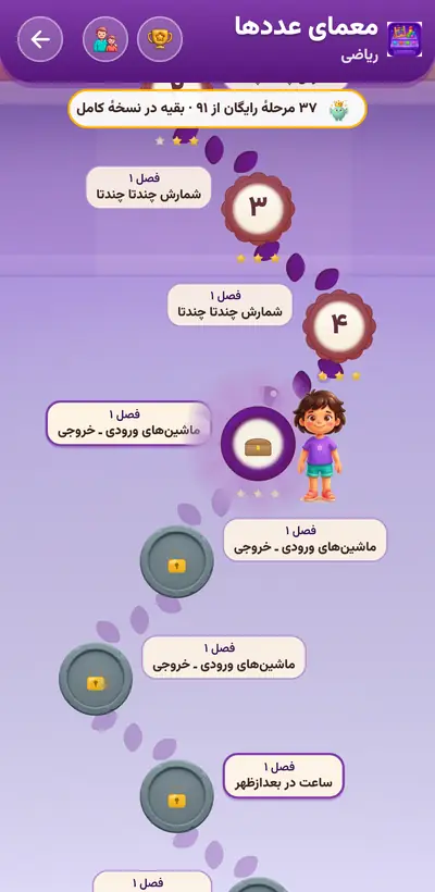 اسکرین‌شات معمای عددها — ۵۳۹ مرحله