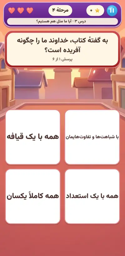 اسکرین‌شات بازی مسابقهٔ شهروند