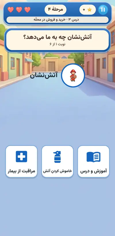 اسکرین‌شات بازی شهر ما