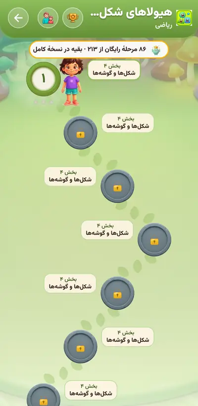 اسکرین‌شات هیولاهای شکل‌خور — ۲۱۳ مرحله