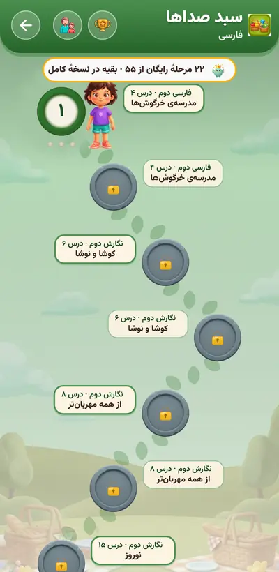 اسکرین‌شات سبد صداها — ۴۷۰ مرحله