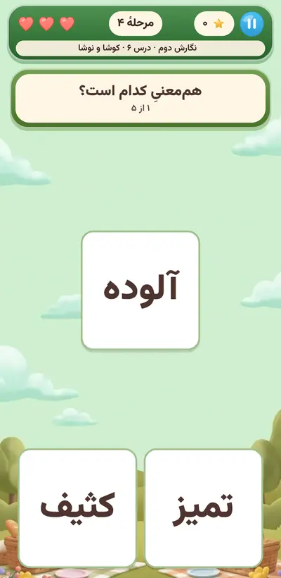 اسکرین‌شات بازی سبد صداها