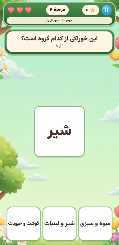 اسکرین‌شات بازی سبد جانداران