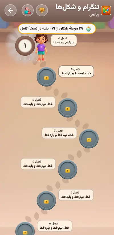 اسکرین‌شات تنگرام و شکل‌ها — ۲۱۳ مرحله