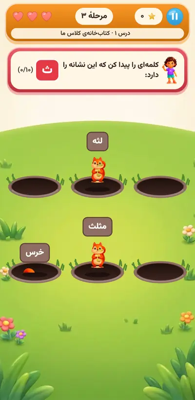 اسکرین‌شات تیزبین باش — جفت‌های سخت پایهٔ دوم