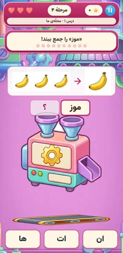 اسکرین‌شات بازی وندها و جمع