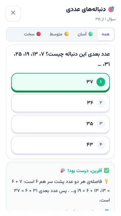 تمرین با پاسخ تشریحی در تیزهوش